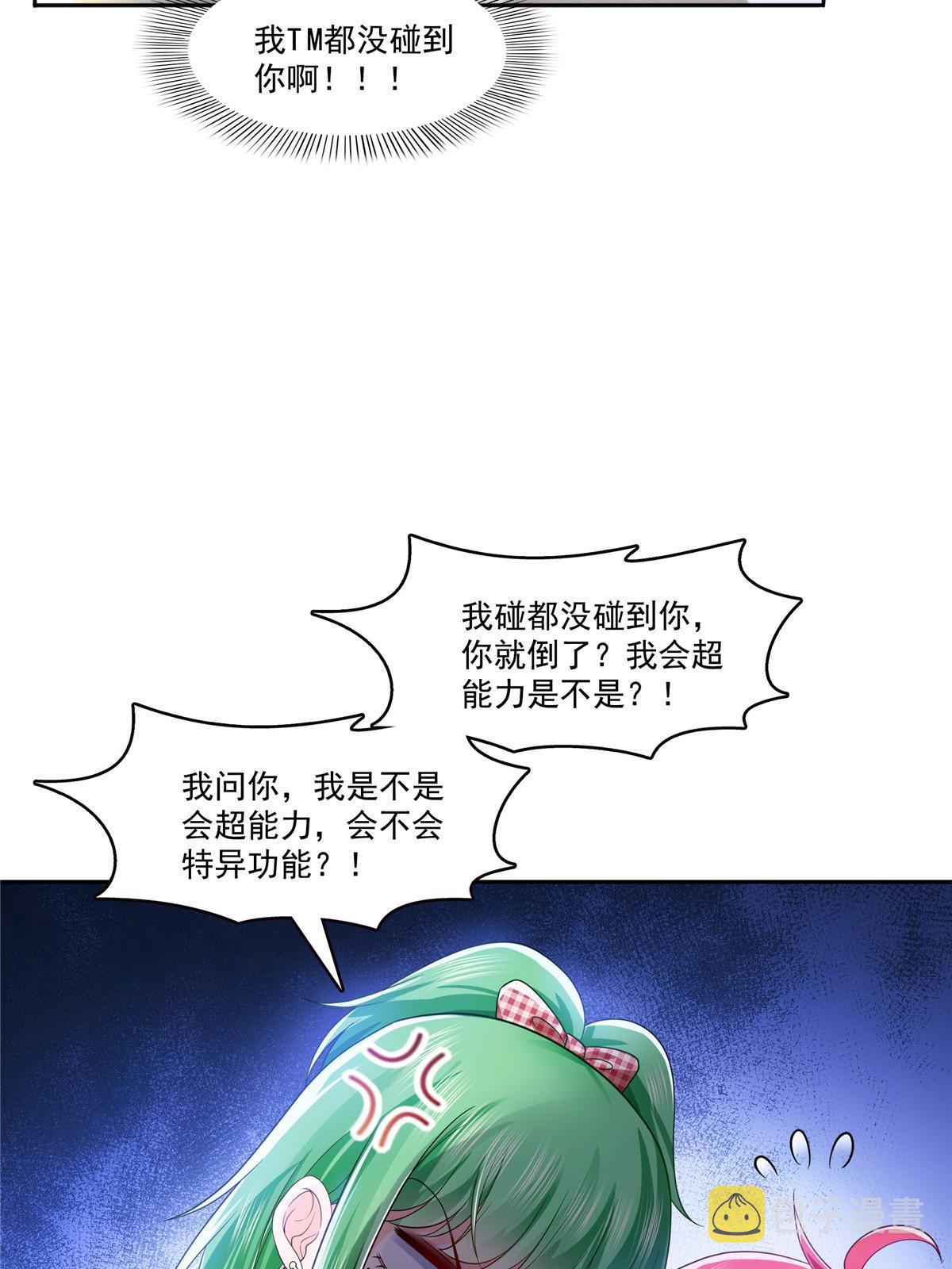 第346话 亲子鉴定的结果20
