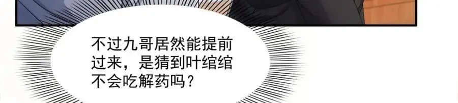 第445话 把修罗主绑过来！47