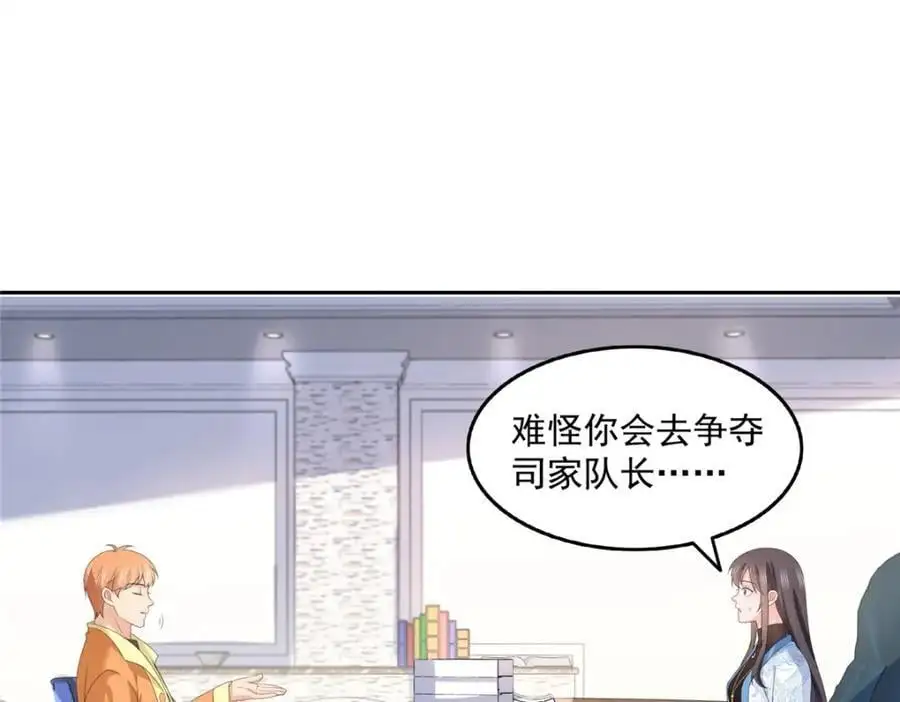 第453话 太坑人了31