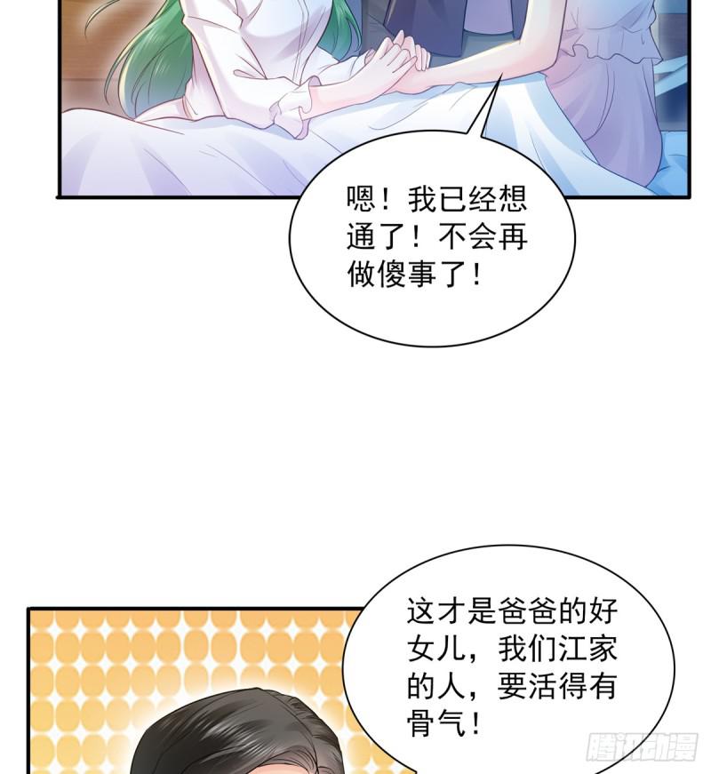 第四十一话 解除婚约49
