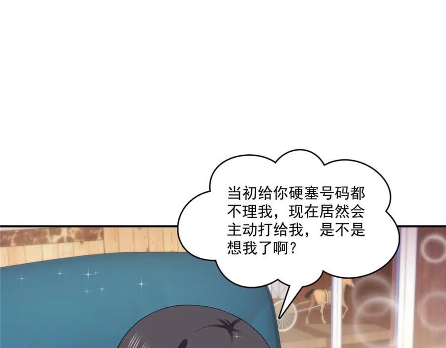 第426话 独立州醋厂老板33