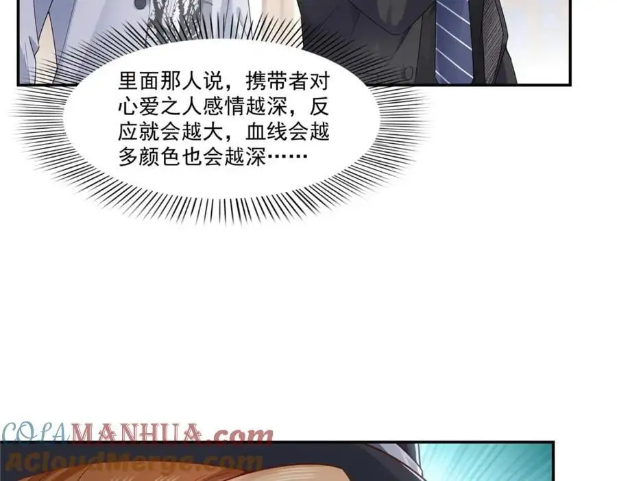 第446话 要你抱抱我52