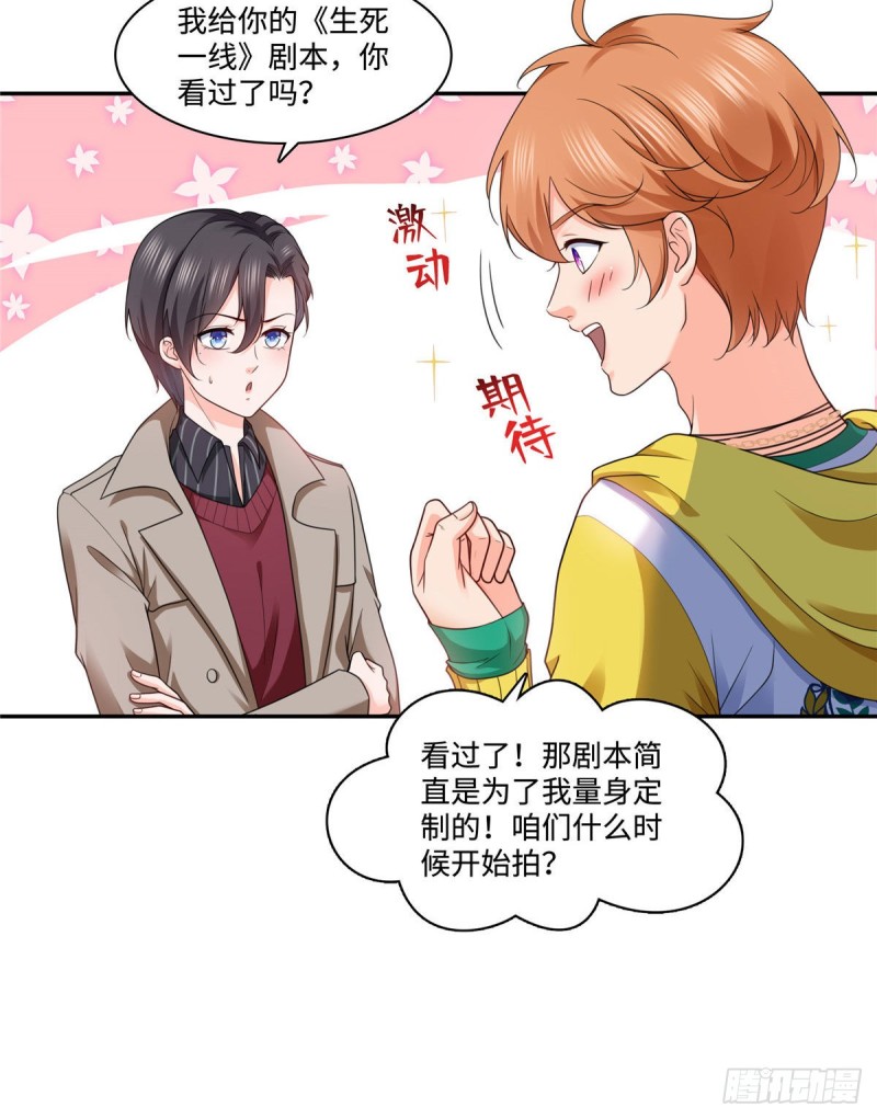 第一百五十五话 真心话大冒险12