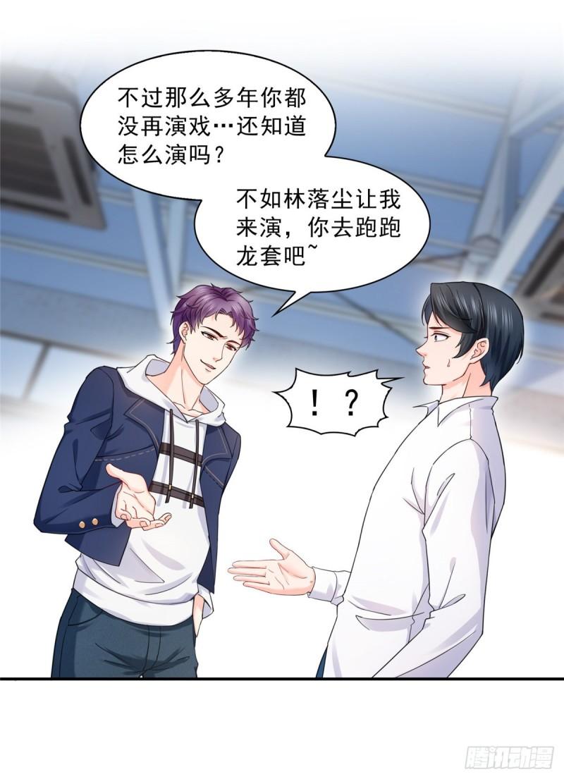 第一百一十六话 绯闻与试镜38