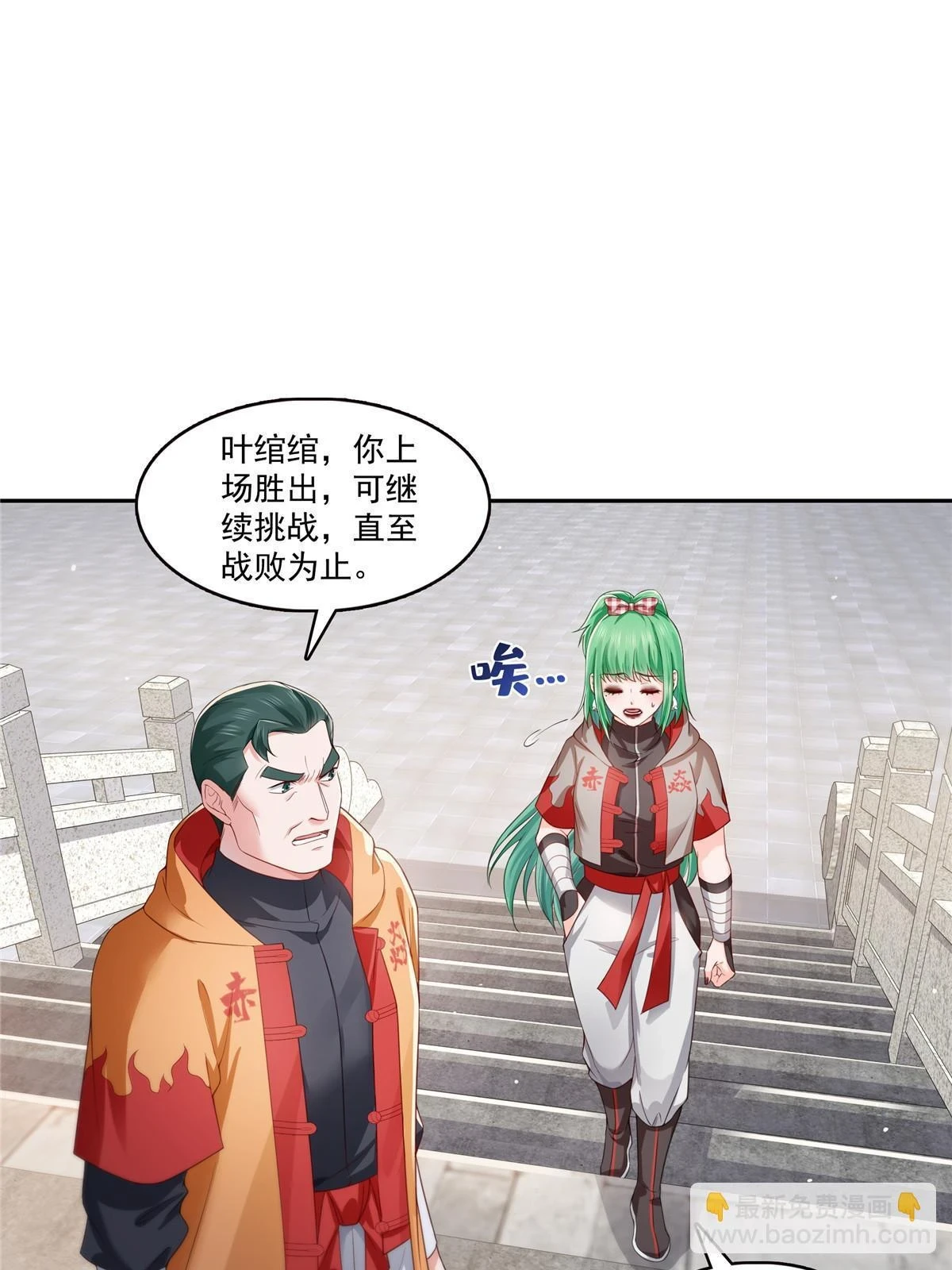 第363话 我认输！29