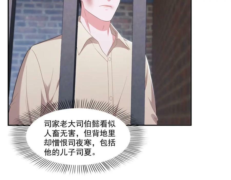 第396话 司家七爷67