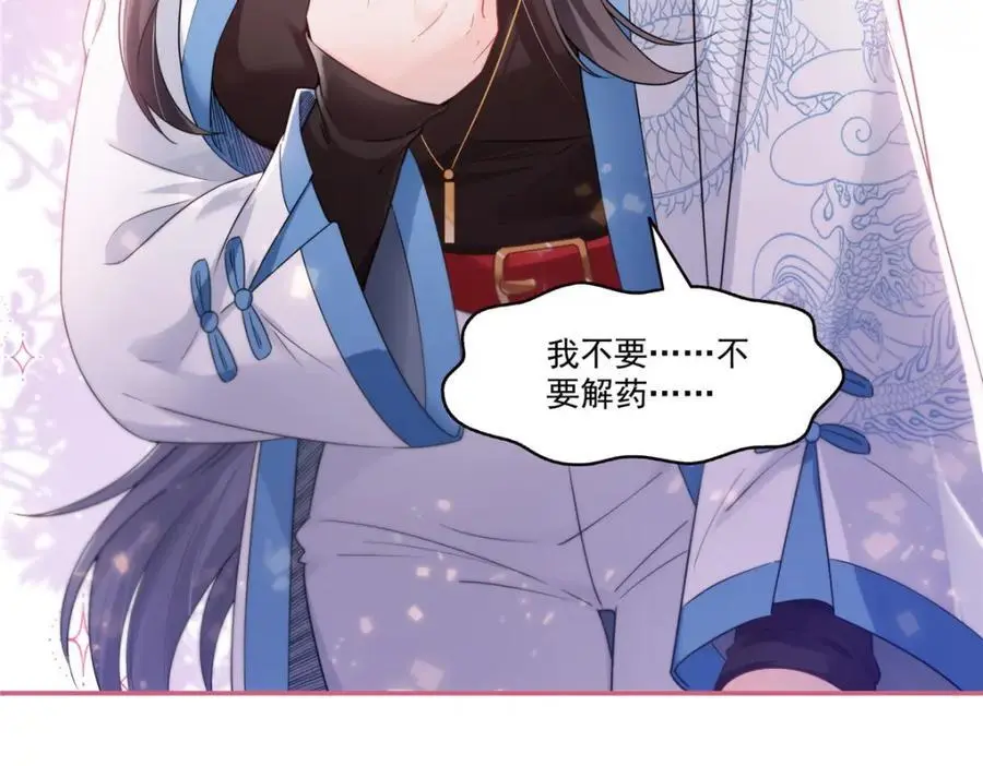 第446话 要你抱抱我82