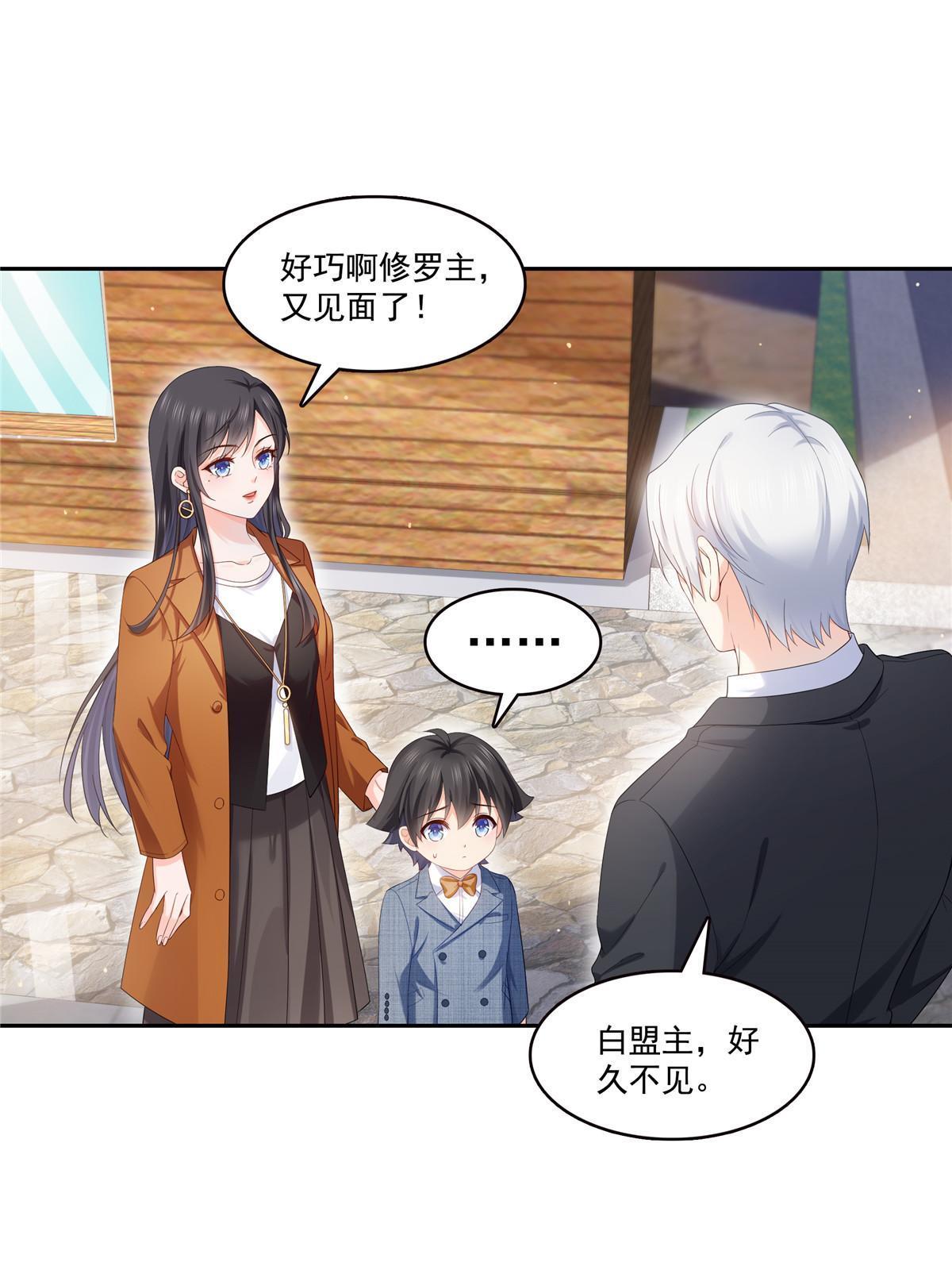 第349话 不是爸爸21