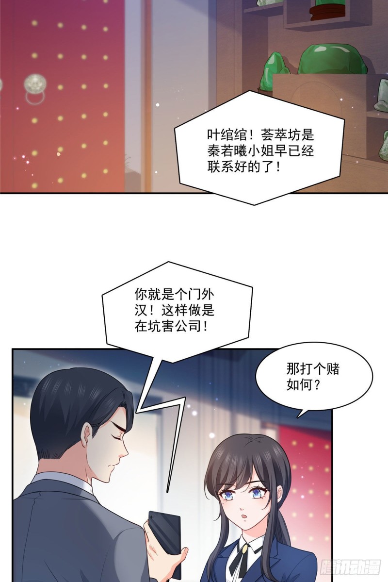 第一百六十七话 真正的帝王绿7