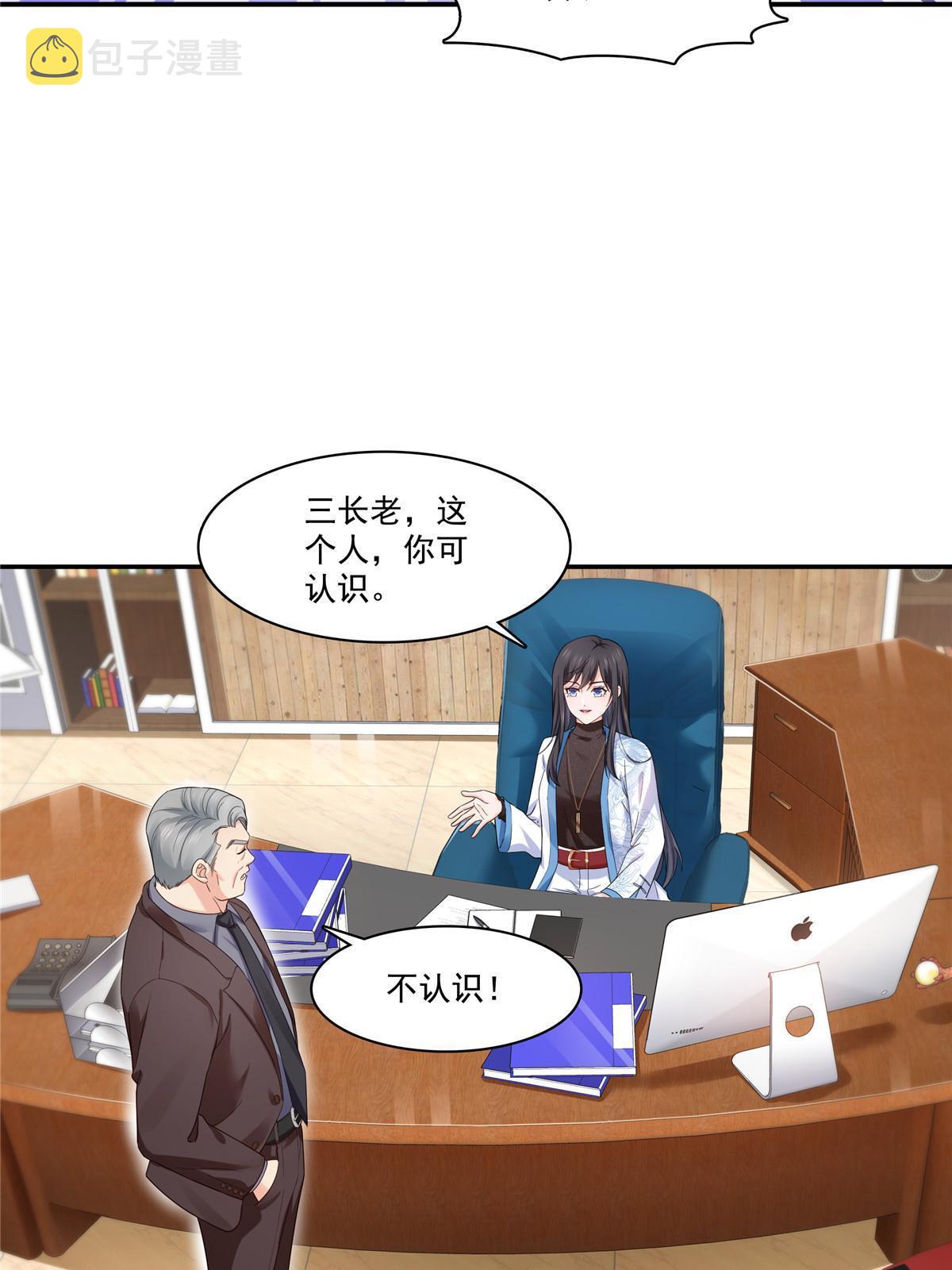 第273话 撕破脸皮？35