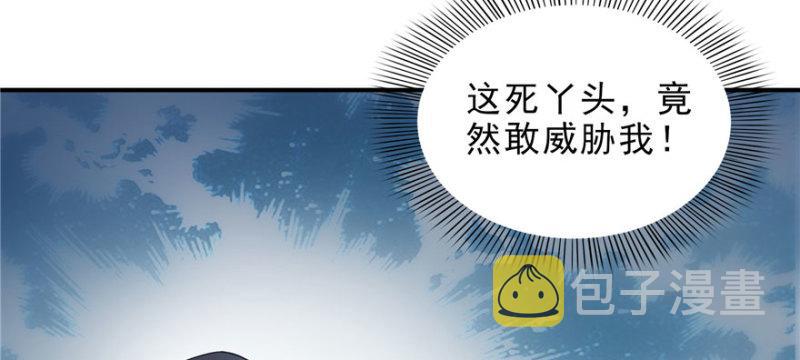 第十话 学渣没资格BB75