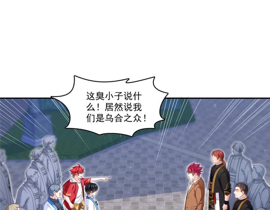 第422话 真是扰人清梦81
