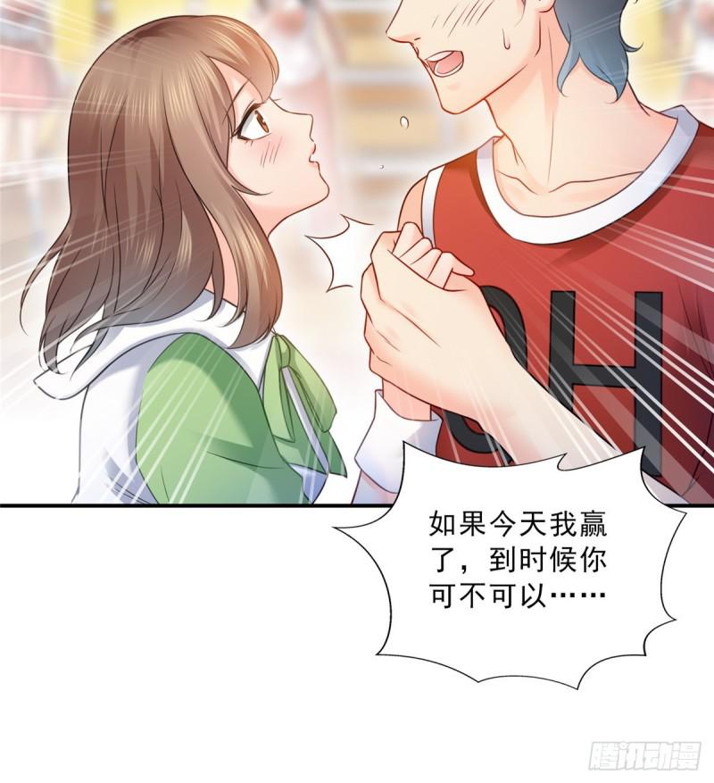 第四十四话 秀恩爱7
