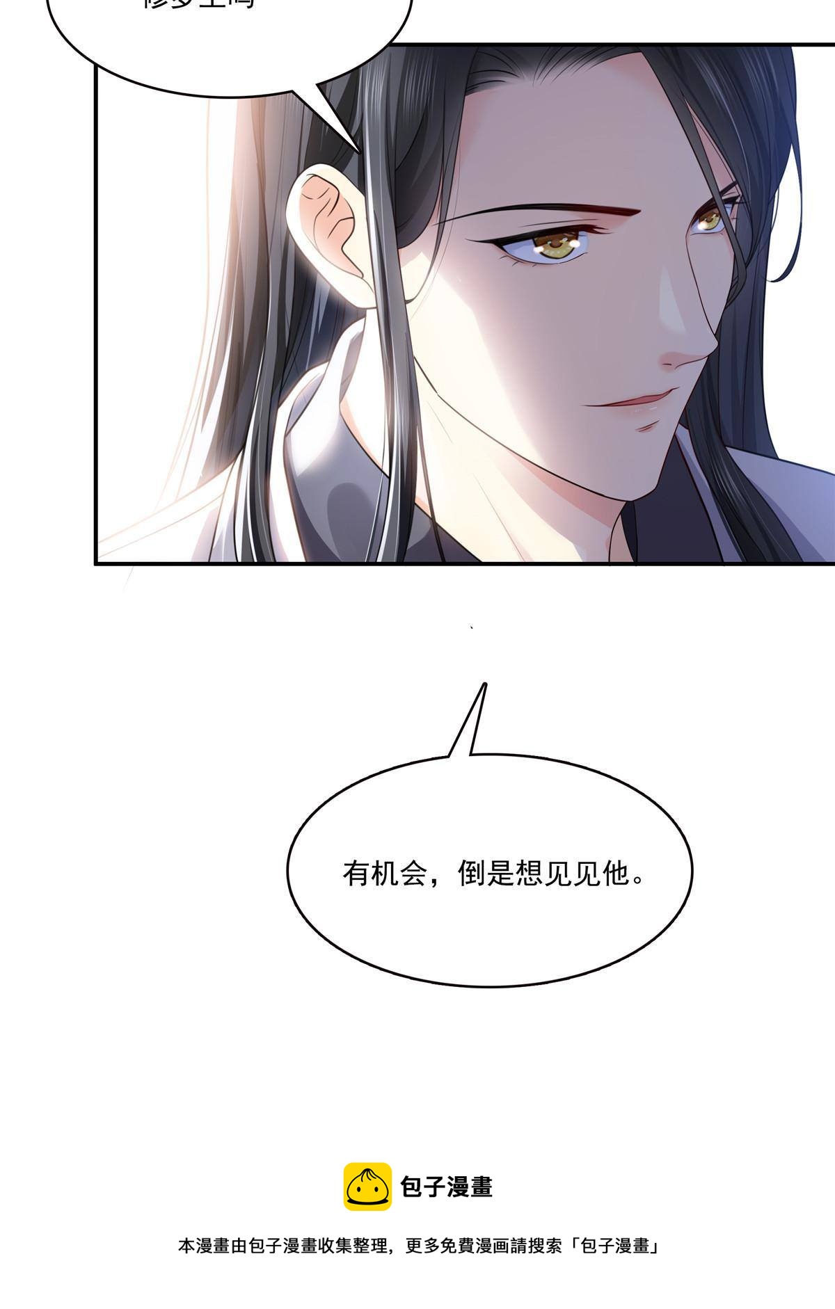第275话 平头哥的萌宠？12