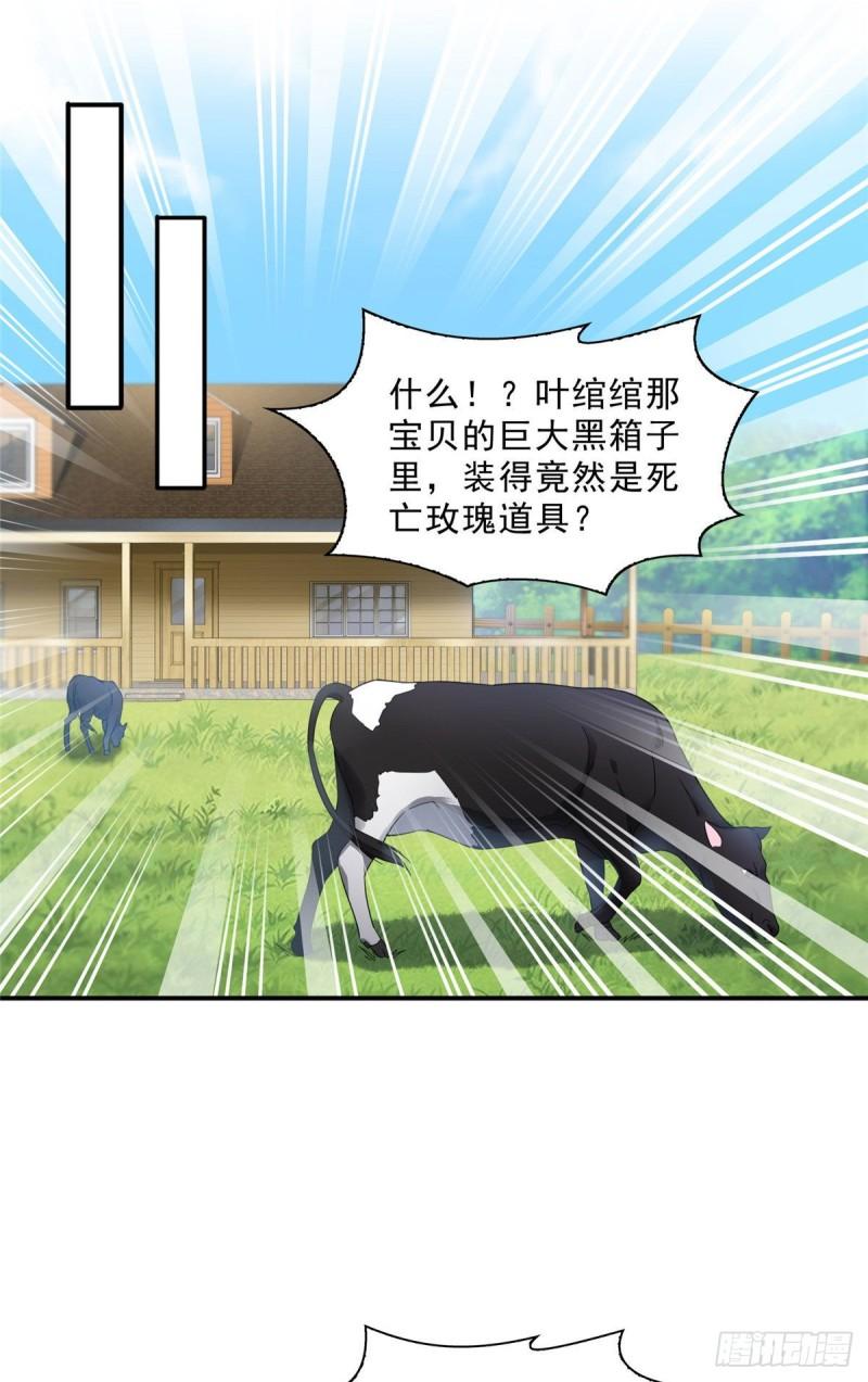 第一百零六话 咦！黑寡妇是你！29