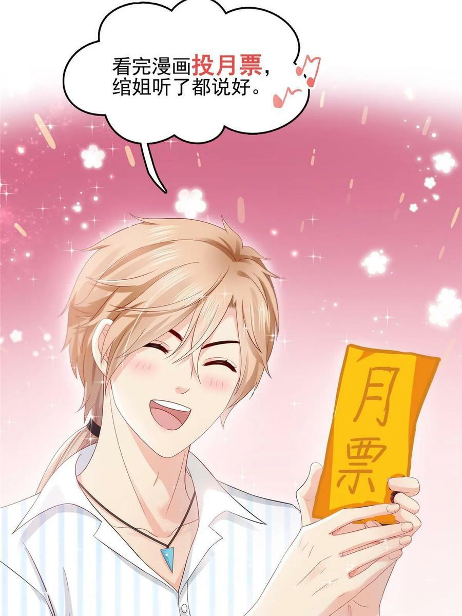 第381话 换过十三个女朋友52