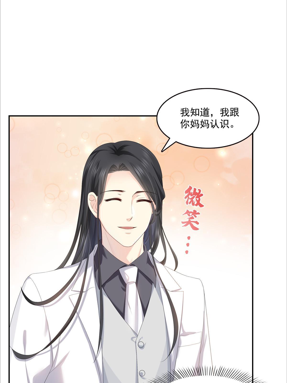 第349话 不是爸爸3