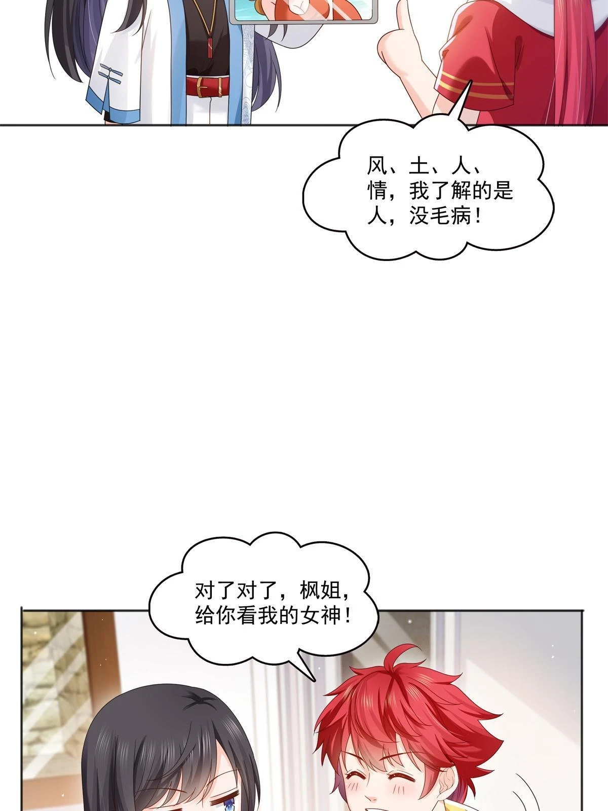 第367话 白眼狼20