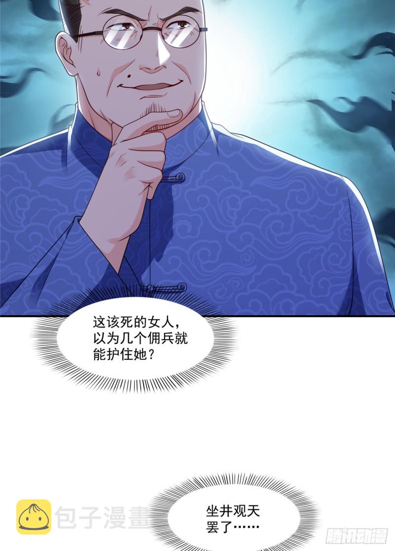 第187话 突然出现的孩子12