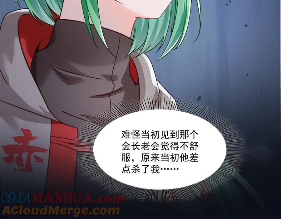 第417话 把他绑了！36
