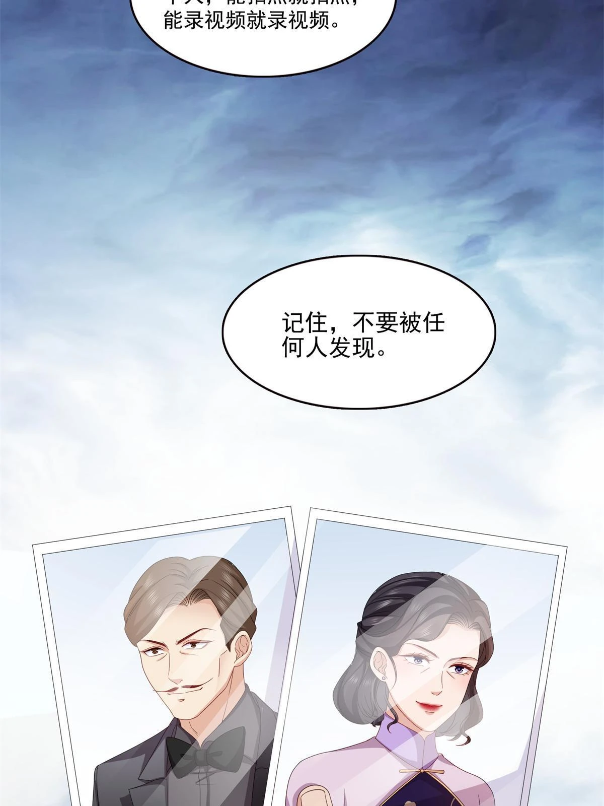 第370话 去看爸爸和哥哥46