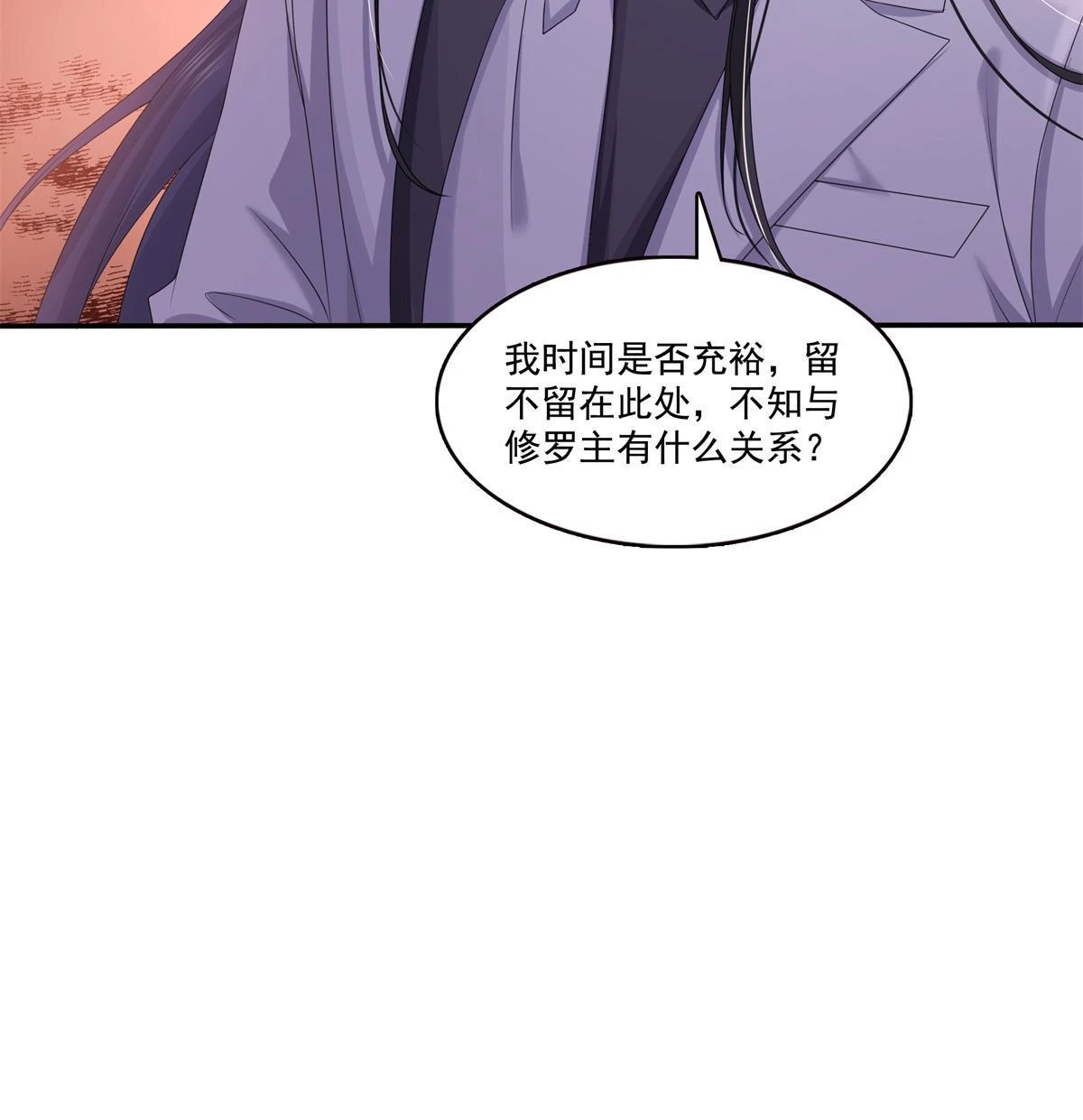 第364话 丢失了一段记忆24