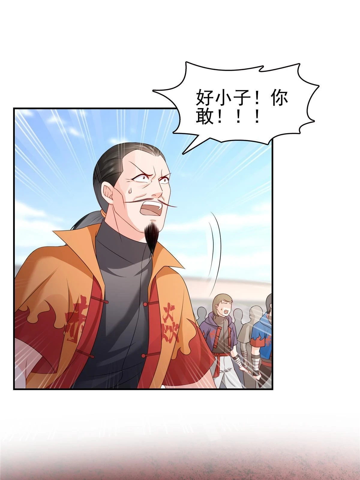 第360话 吨吨吨……50