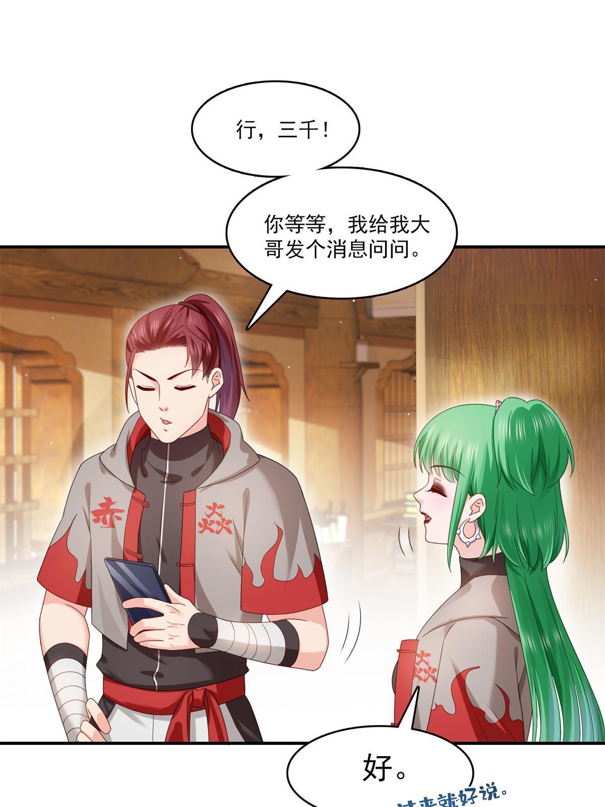 第343话 我要聂无忧的脑袋11