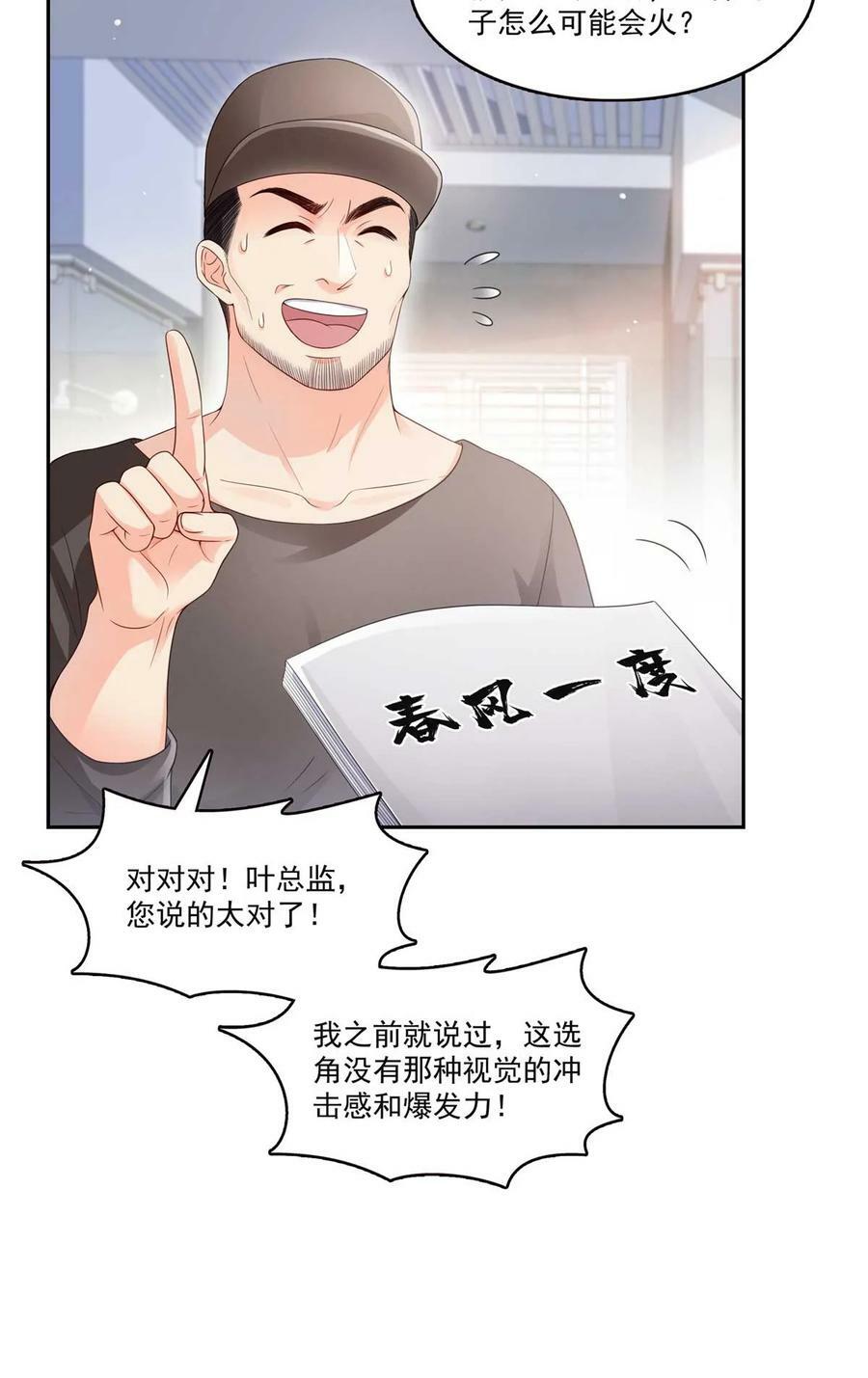 第375话 游戏才刚刚开始7