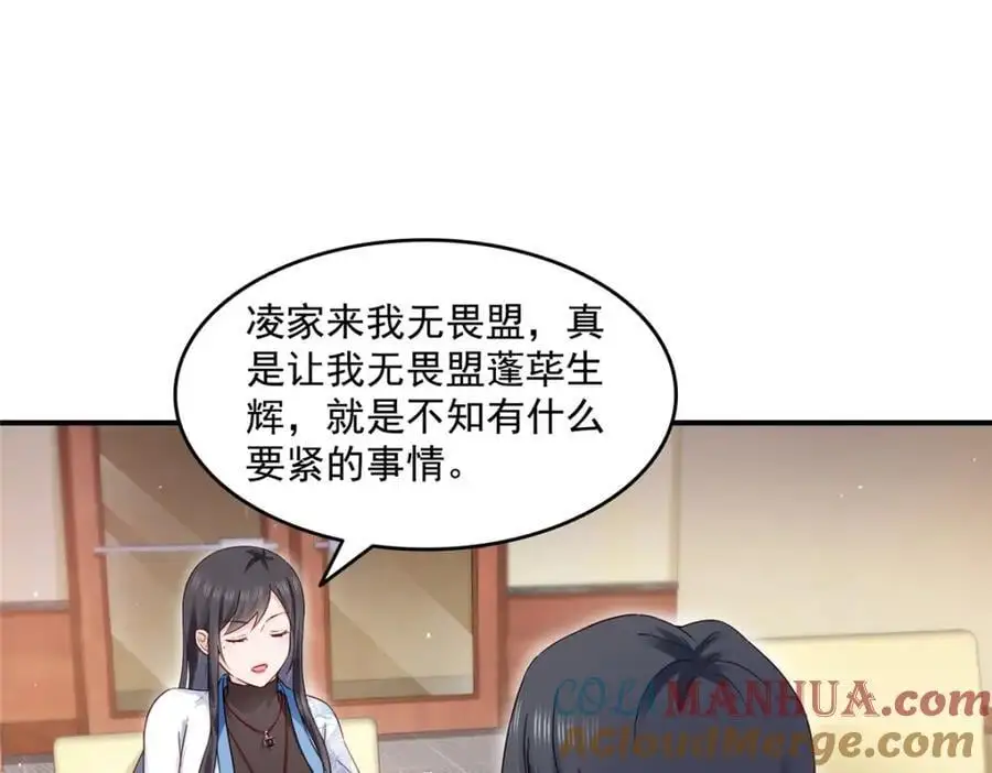 第457话 凌家与聂家12