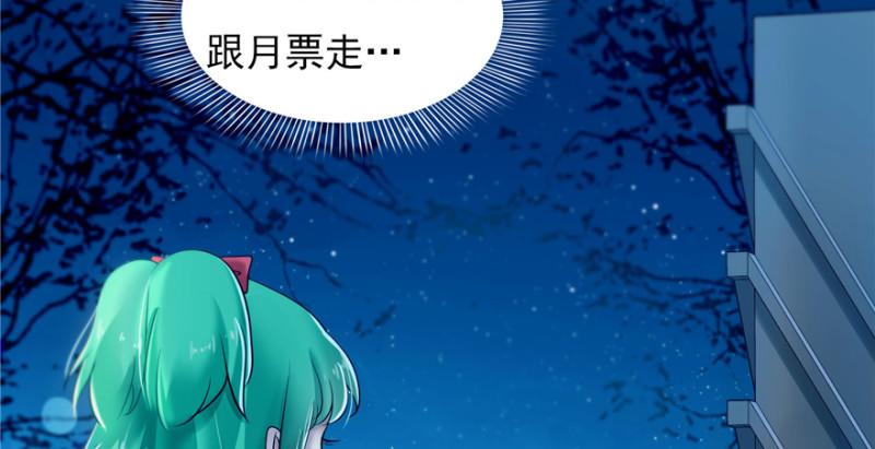 第二十九话 颜值暴露159