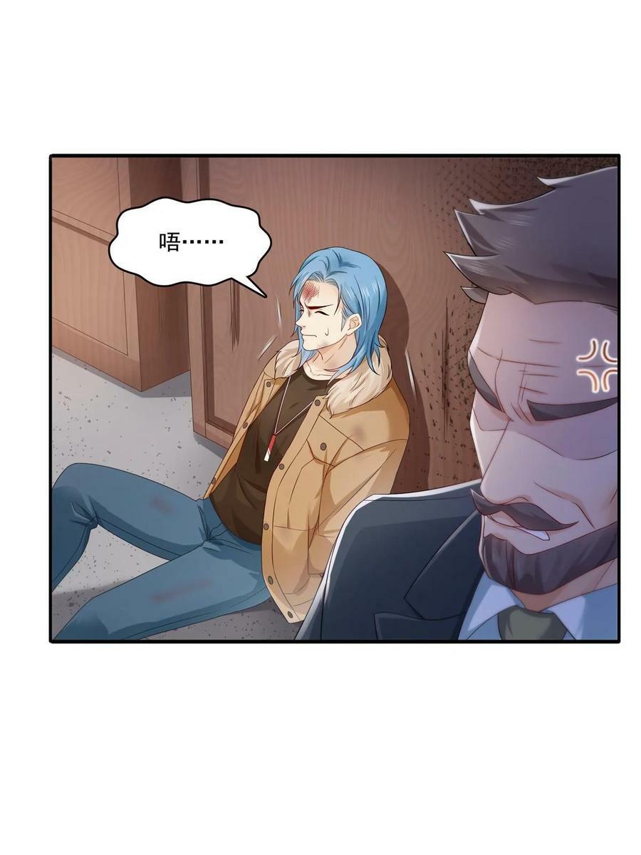 第377话 真香警告！29