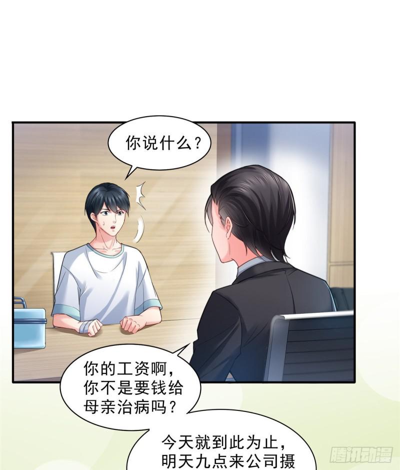 第七十五话 尊严38