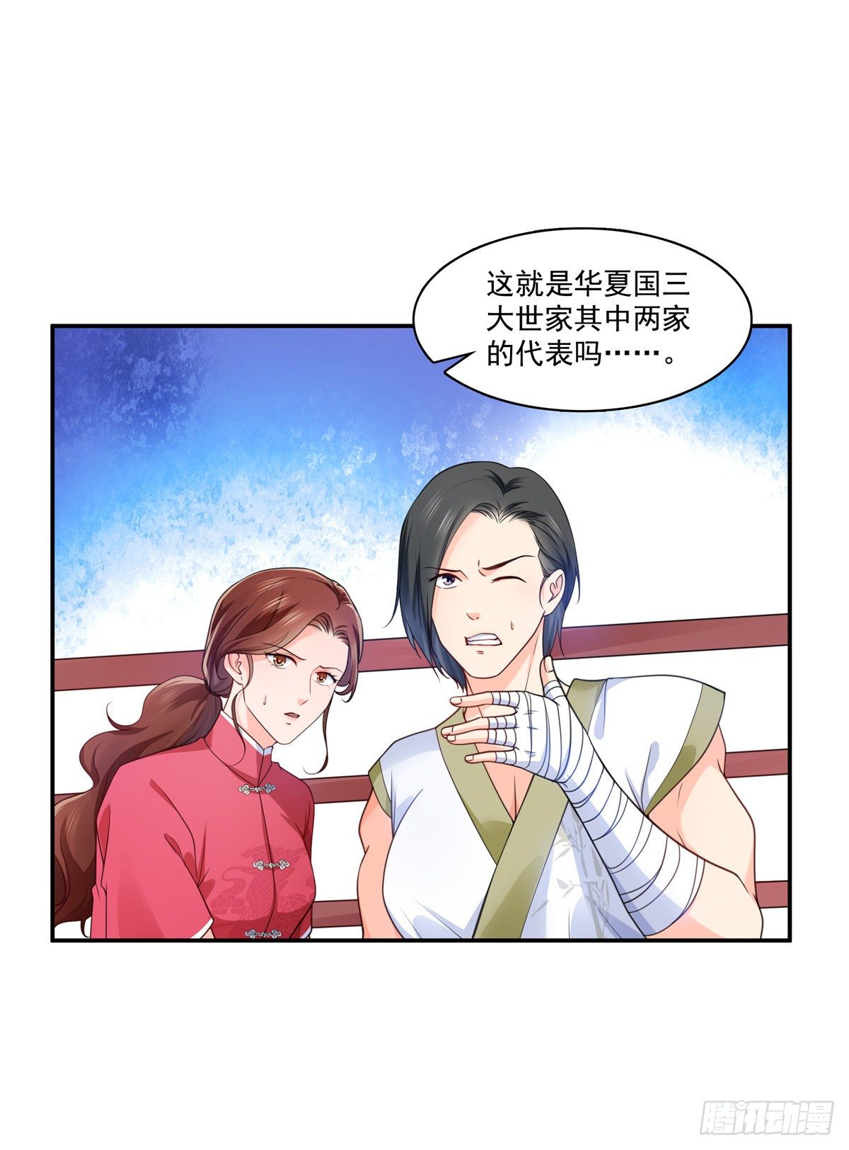 第217话 你就那么想要跟我比21