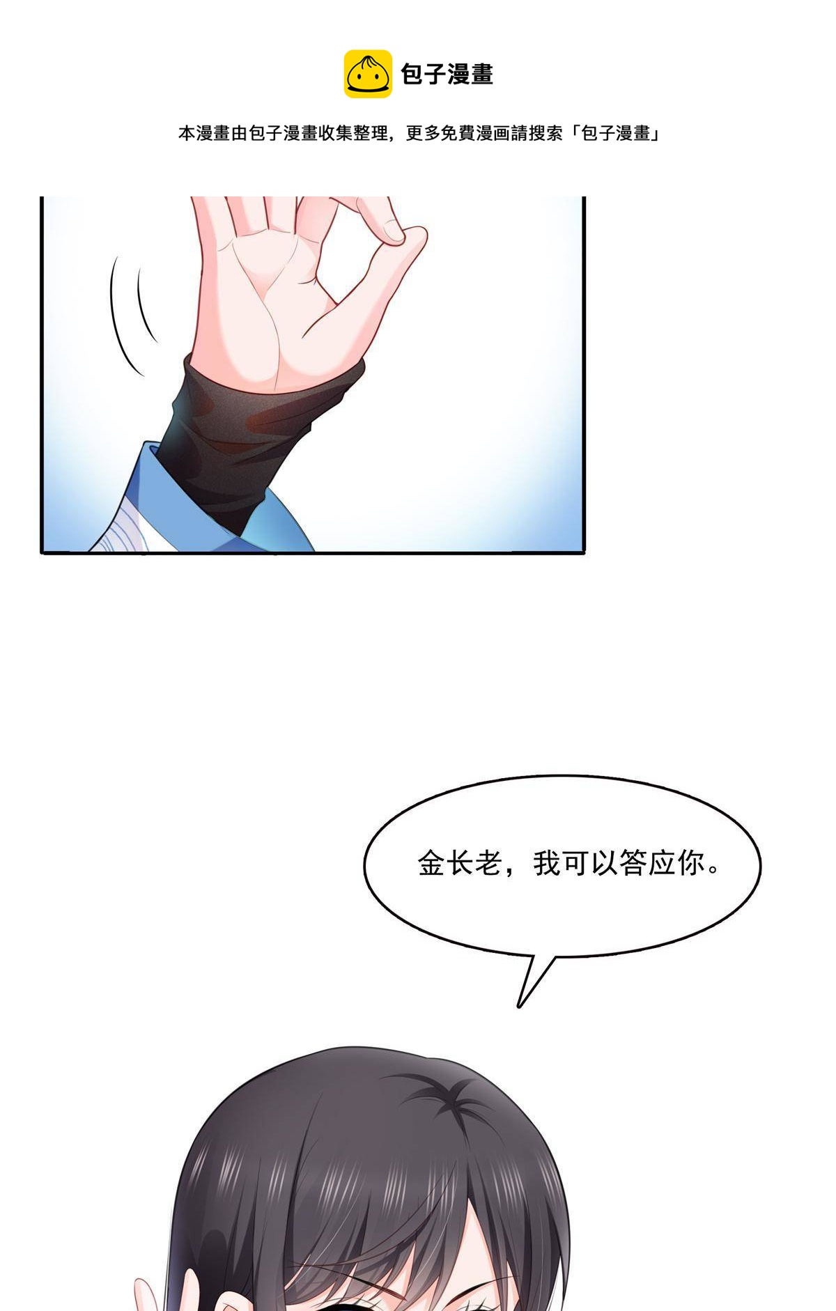 第280话 狮子大开口28