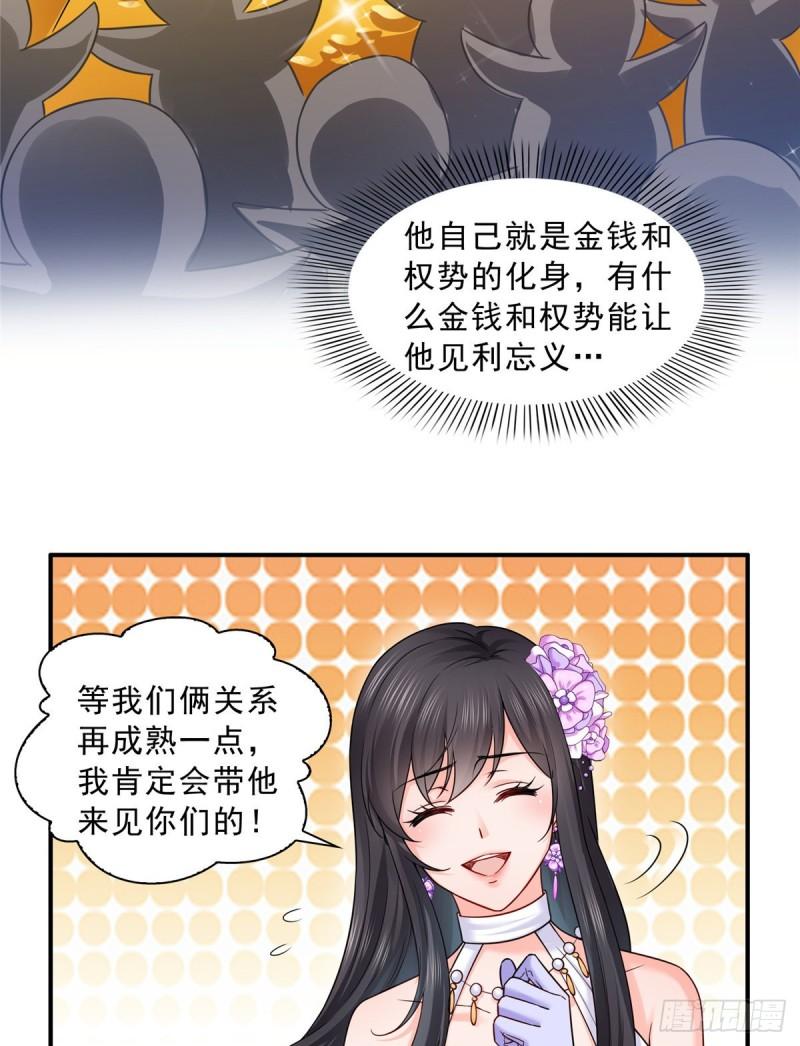 第八十九话 奇葩组织11