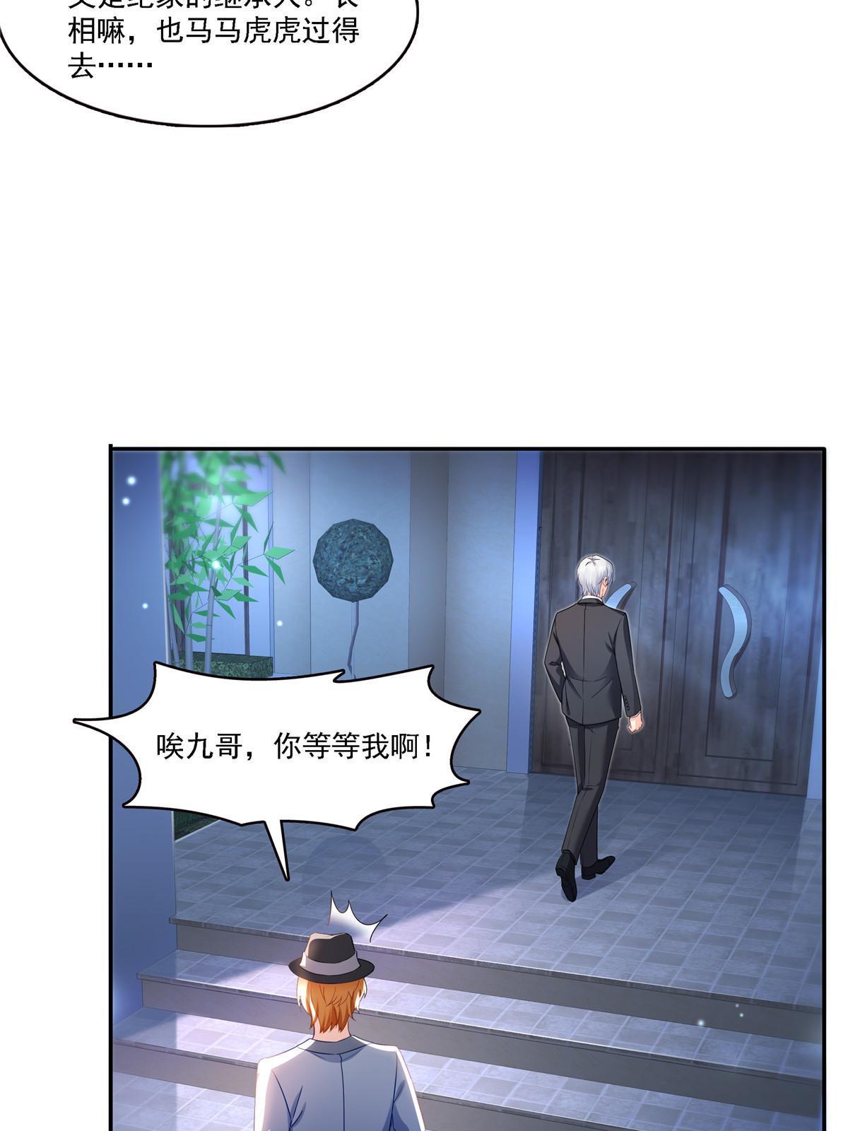 第300话 跟我回家12