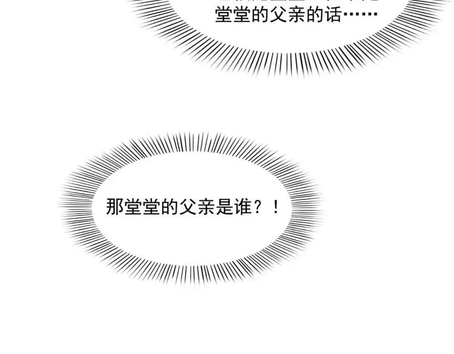 第462话 孩子不是纪修染的31