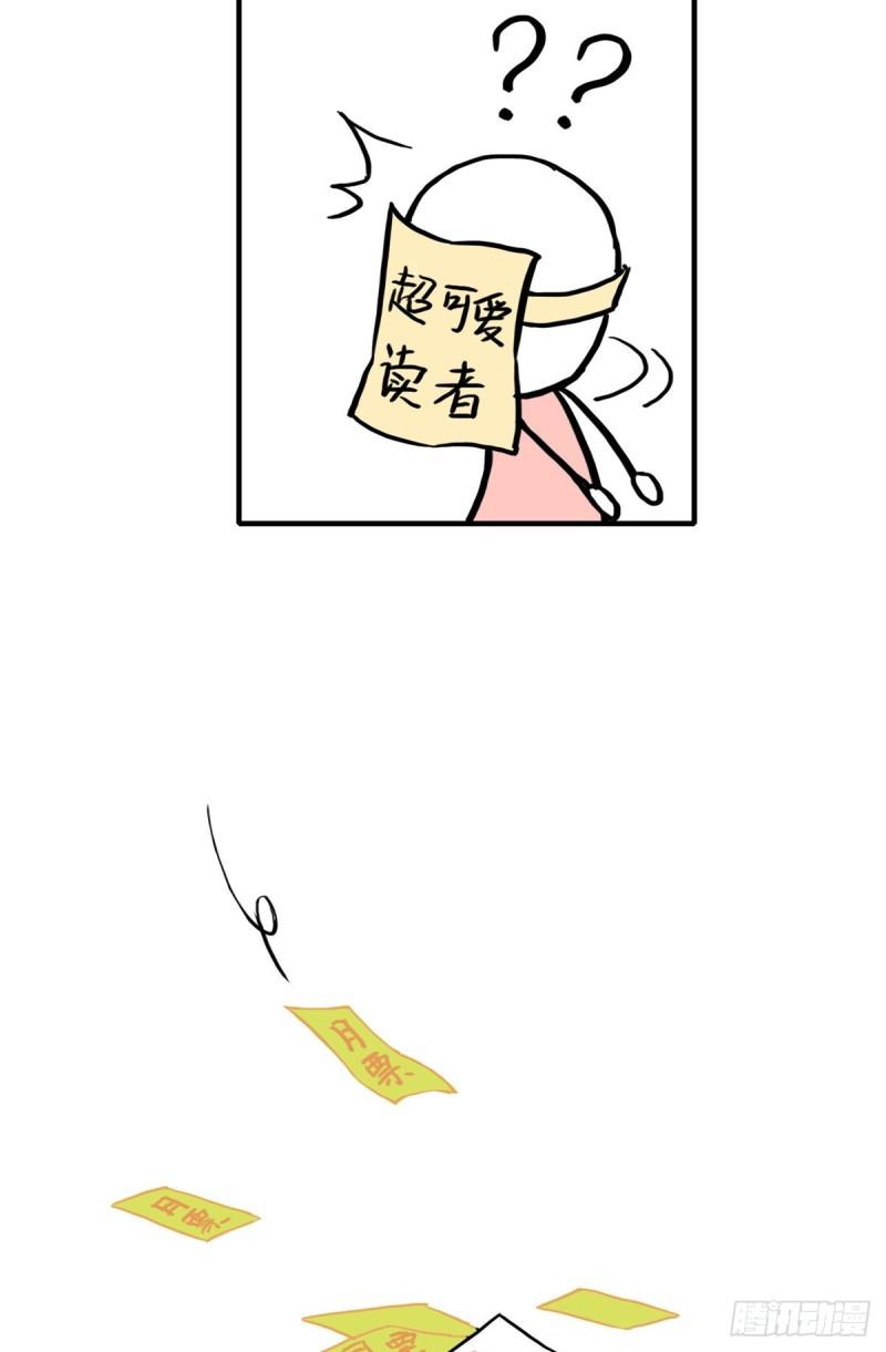第八十九话 奇葩组织55