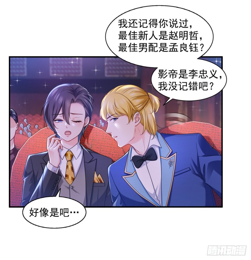 第一百三十四话 花落谁家？20