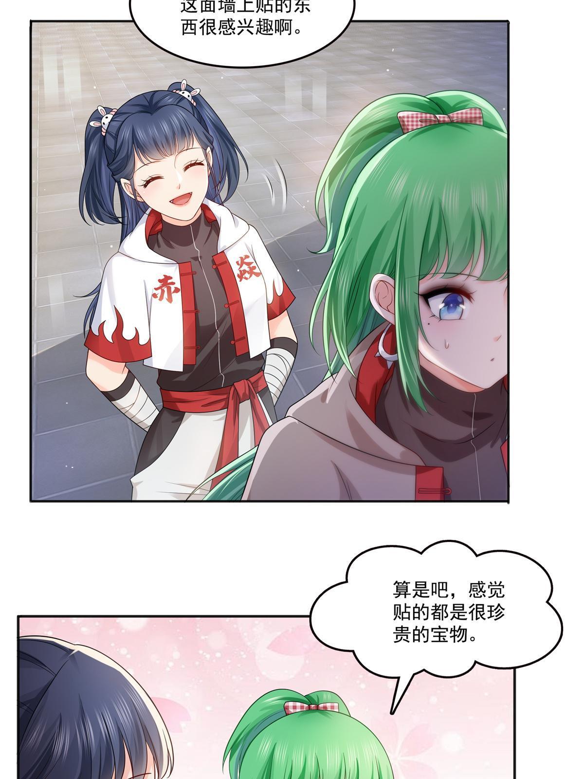 第341话 简直是量身打造！50
