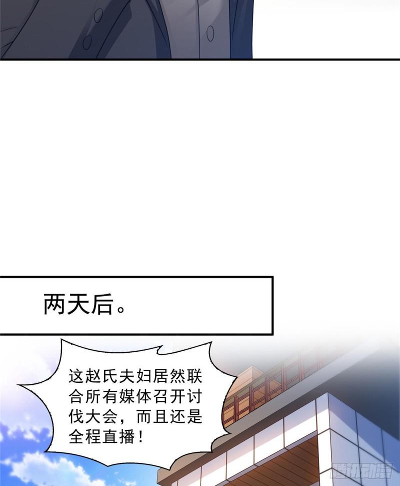 第七十一话 猎物进套15