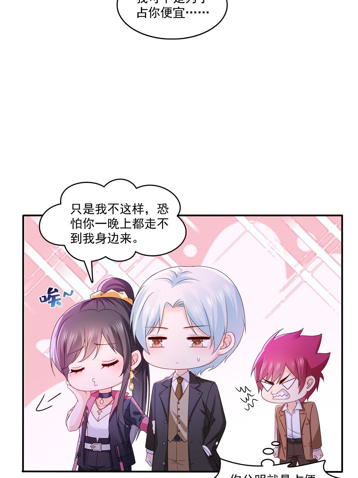 第353话 抢了盟主的人44