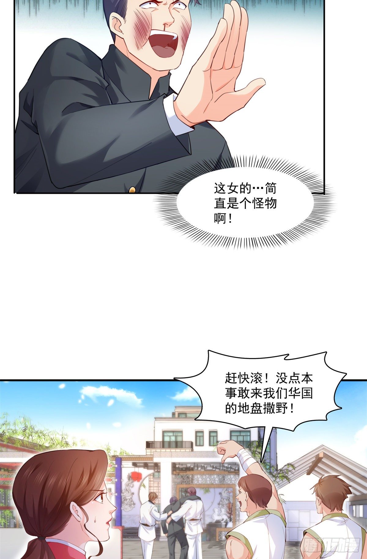 第218话 这毫无征兆的狗粮9