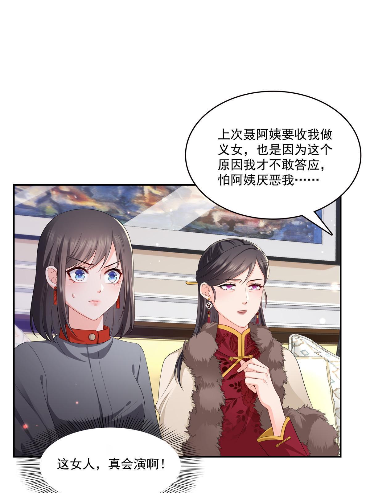 第338话 想玩？奉陪到底！28