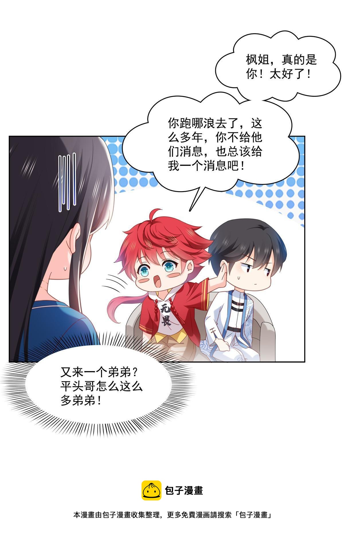 第267话 七星和北斗16