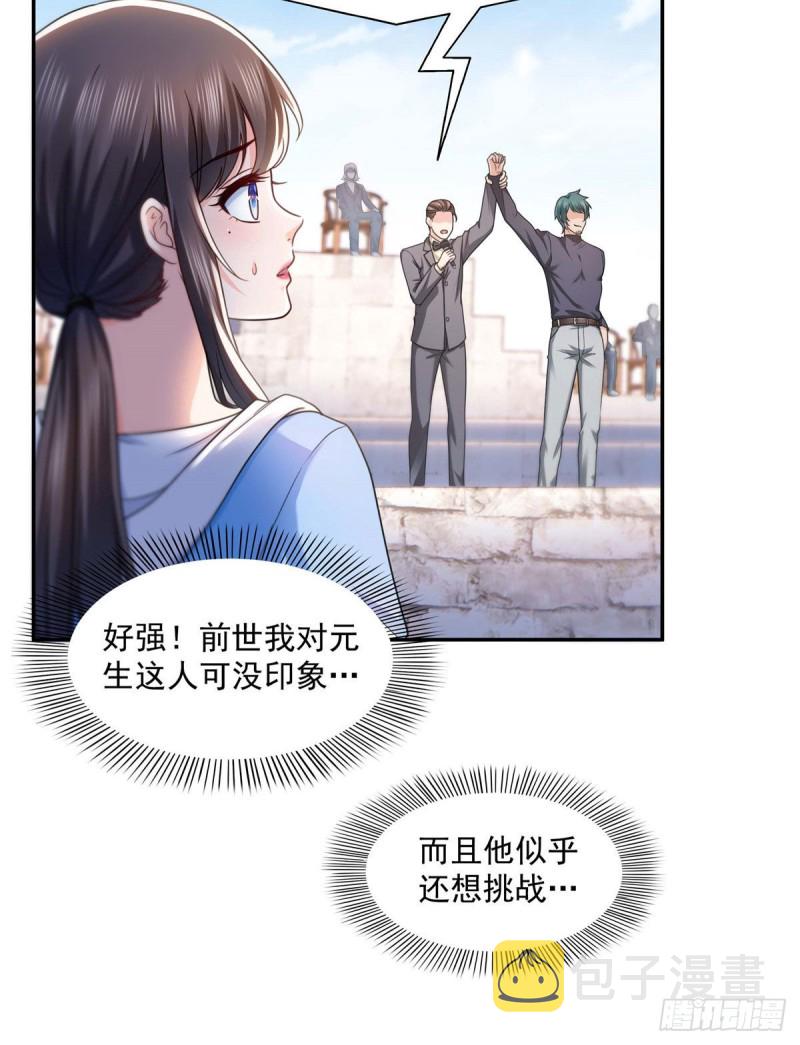 第一百三十七话 制衡之术18