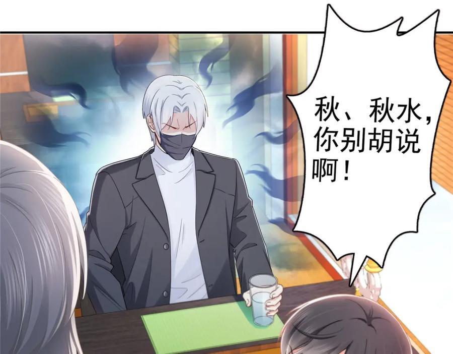 第431话 对纪修染专情多年39