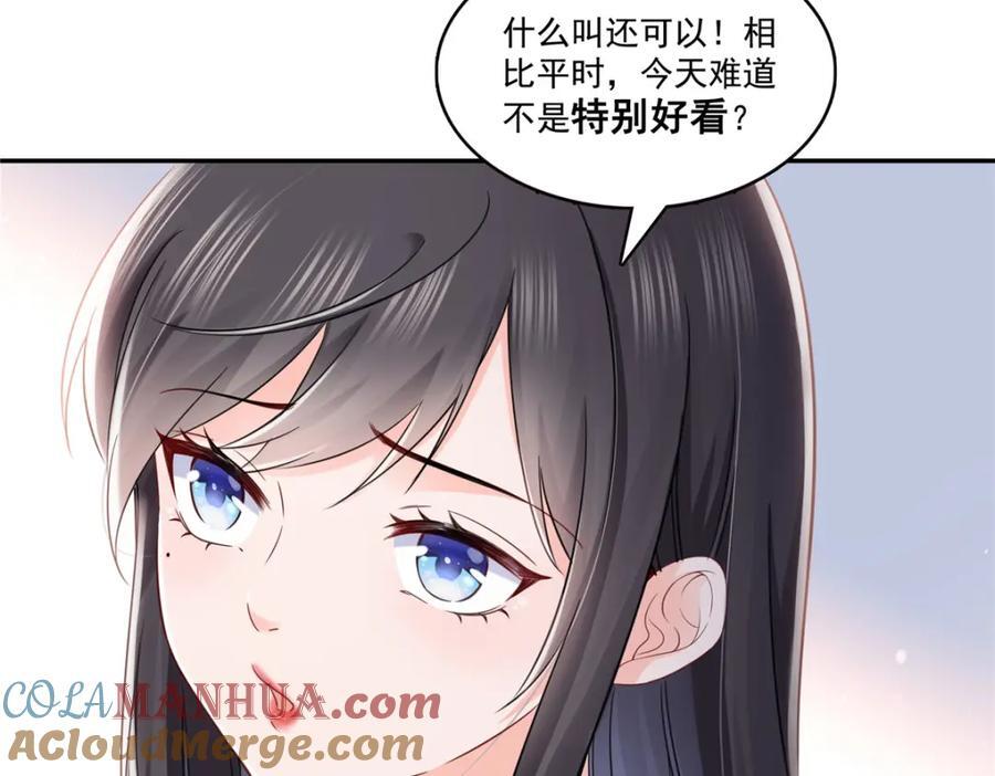 第430话 这就是男女朋友约会！56