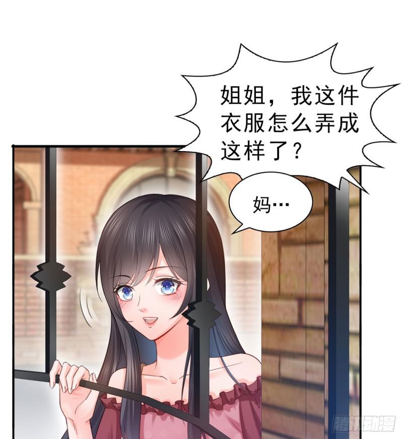 第六十六话 我要富可敌国！28